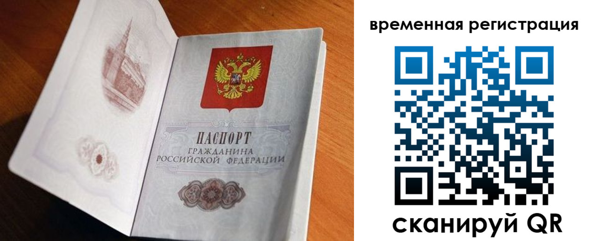прописка штамп в Отрадном