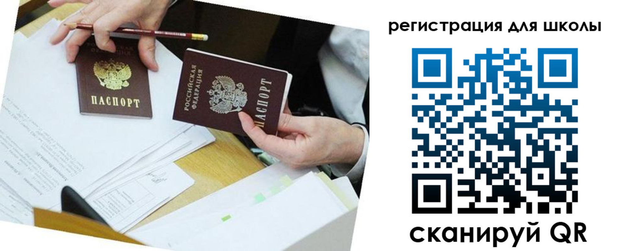временная прописка в Отрадном