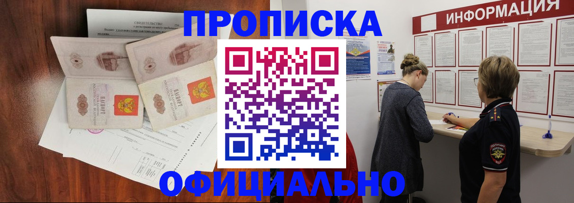 найти адрес прописки в Отрадном