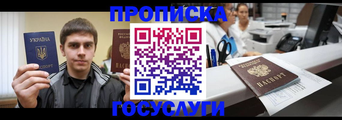 миграционный учет в Отрадном